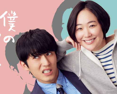黒木華・杉野遥亮が姉弟に「anan」連載人気漫画「僕の姉ちゃん」実写化決定