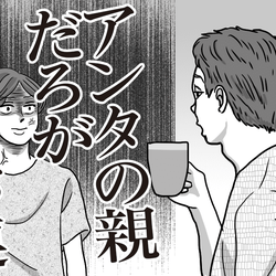 後編 孫に会いたい 義母と めんどくさい 中学生のわが子 ママができる声掛けとは モデルプレス