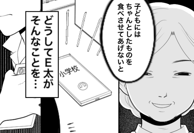 嫁の作り置きを全破棄した義母！？翌日⇒小学校からの“1本の電話”に嫁が凍りついたワケ