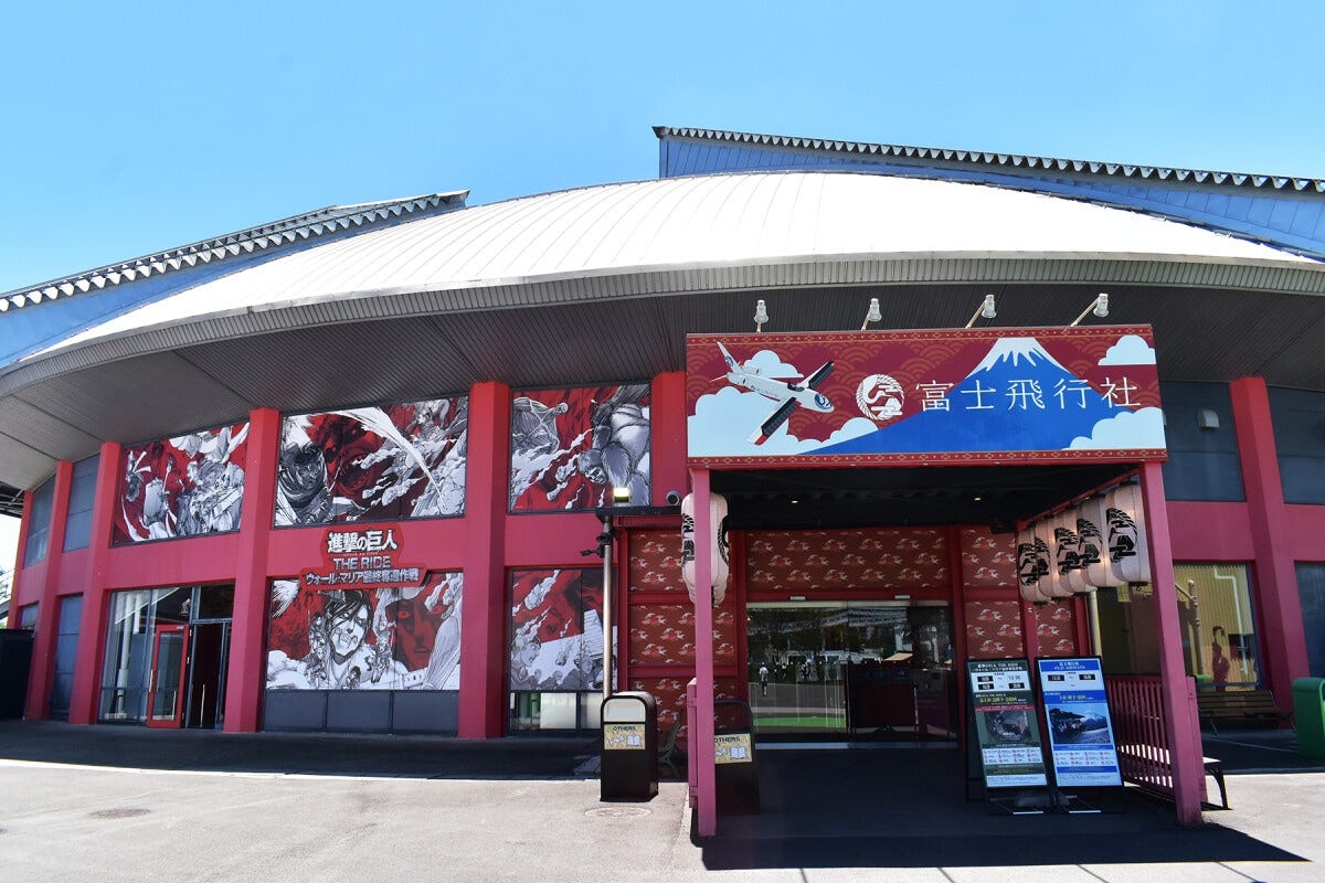 「富士飛行社」の入口。「進撃の巨人 THE RIDE」のほか、通常の「富士飛行社」も実施。上映時間などは入口に書いてあります