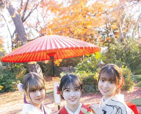 乃木坂46久保史緒里・阪口珠美・中村麗乃、“新・中3トリオ”が成人式前に晴れ着披露