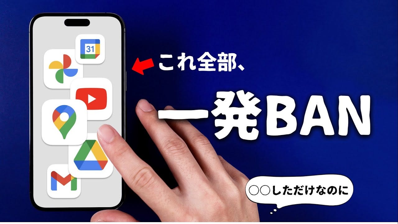 子供の裸の写真で“一発BAN”されGoogleの全サービスが利用不可に？ YouTuberが注意喚起 - モデルプレス