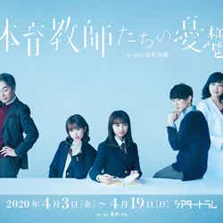 モデルプレス - 小宮有紗&AKB48加藤玲奈W主演舞台「体育教師たちの憂鬱」ビジュアル解禁