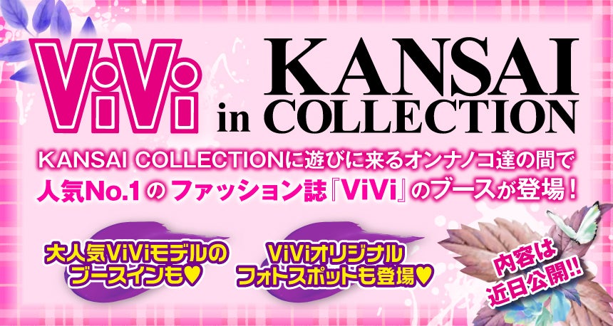 ViViとのタイアップブースも （提供画像）