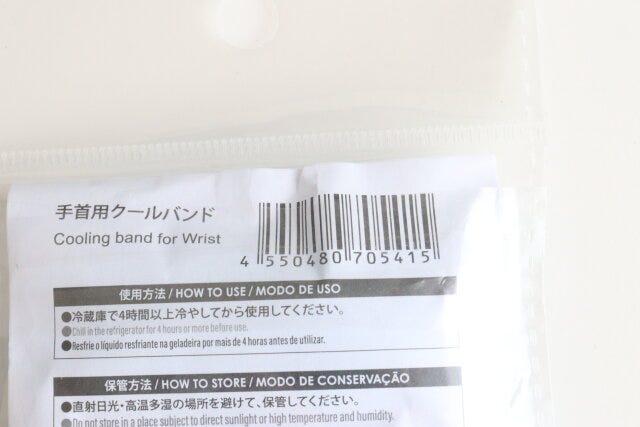 手首用クールバンド　JANコード