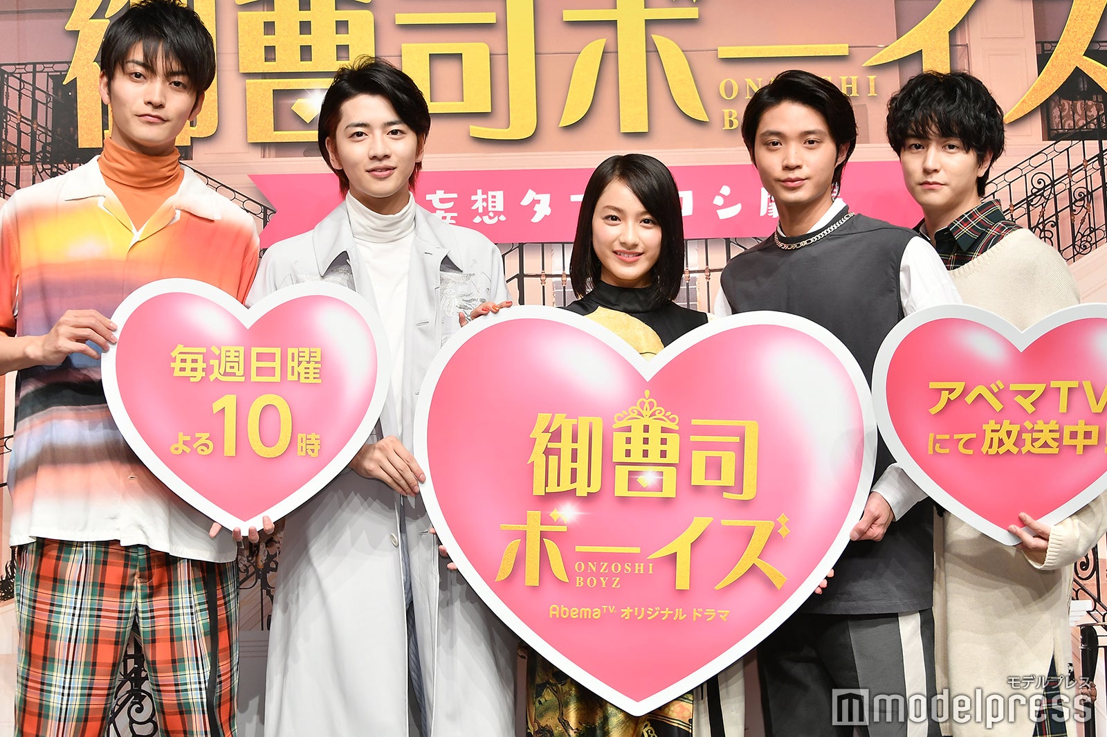 （左から）山本涼介、飯島寛騎、平祐奈、磯村勇斗、稲葉友（C）モデルプレス