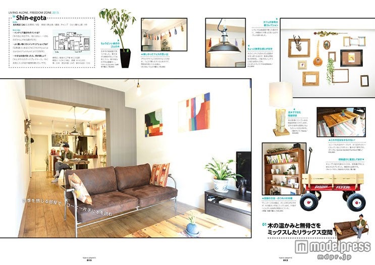 おしゃれなお部屋を紹介（画像提供：グラフィティ）