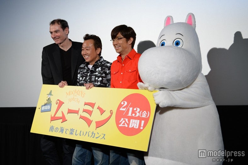 左から：グザヴィエ・ピカルド監督、三村マサカズ、大竹一樹、ムーミン