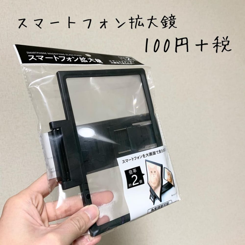 天才の発明品 セリア スマホで映画を見る時に役立つ便利グッズが凄い モデルプレス 天才の発明品 セリア スマホで映画を見る時に役立つ便利グッズが凄い モデルプレス