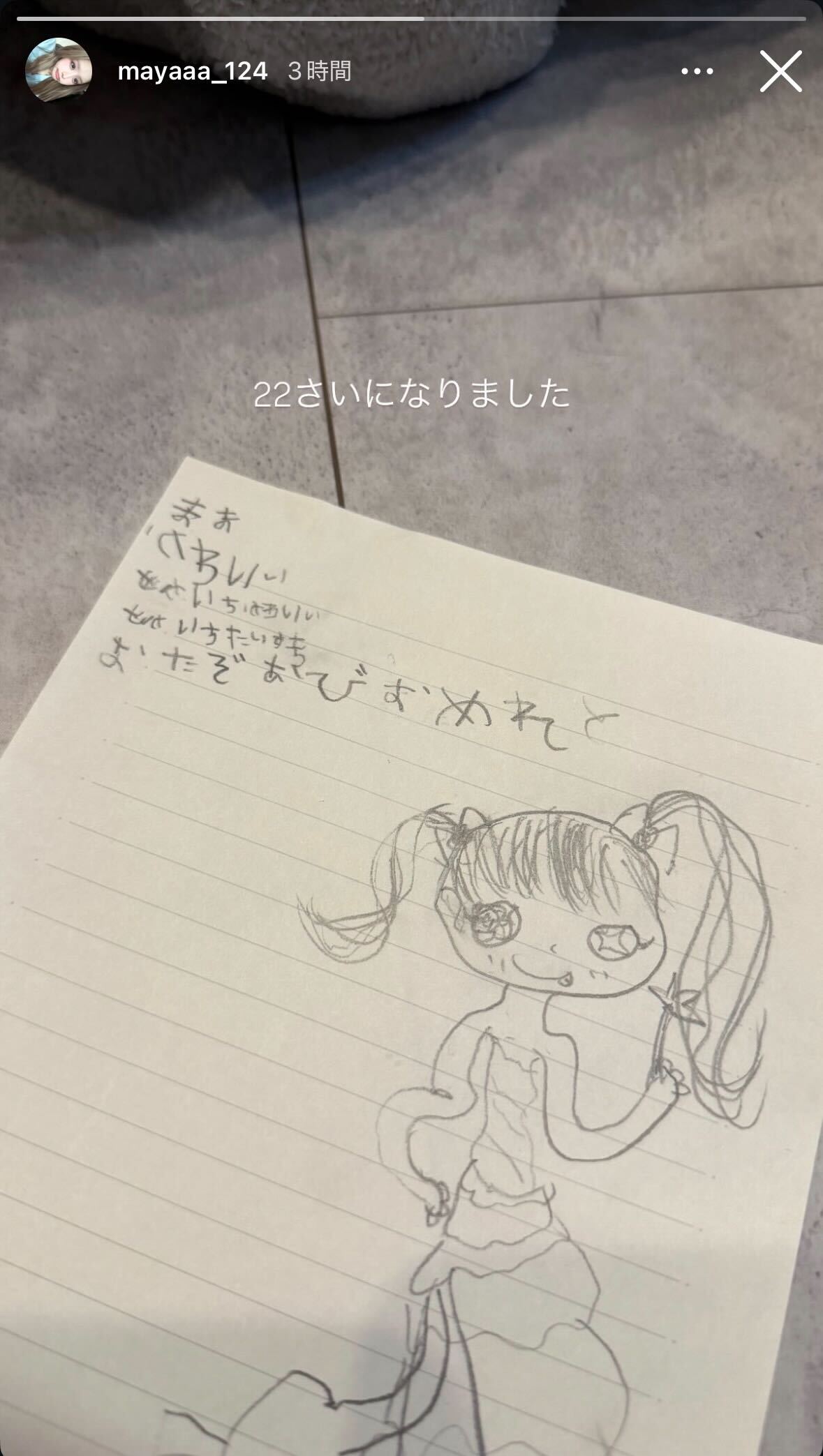 重川茉弥Instagramストーリーズより