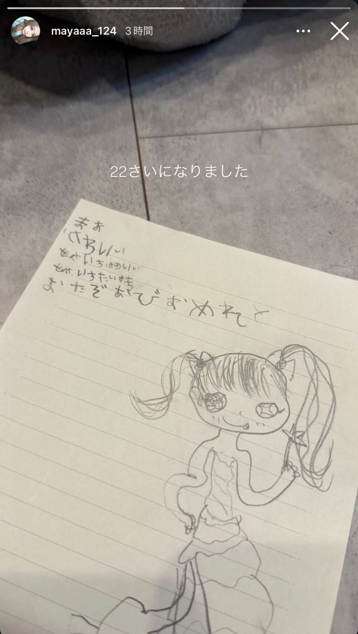 重川茉弥Instagramストーリーズより