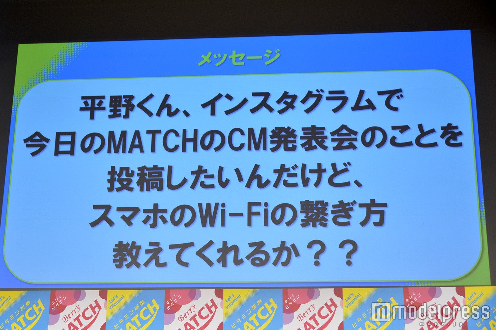 天龍源一郎が読んだ平野紫耀へのメッセージ（C）モデルプレス