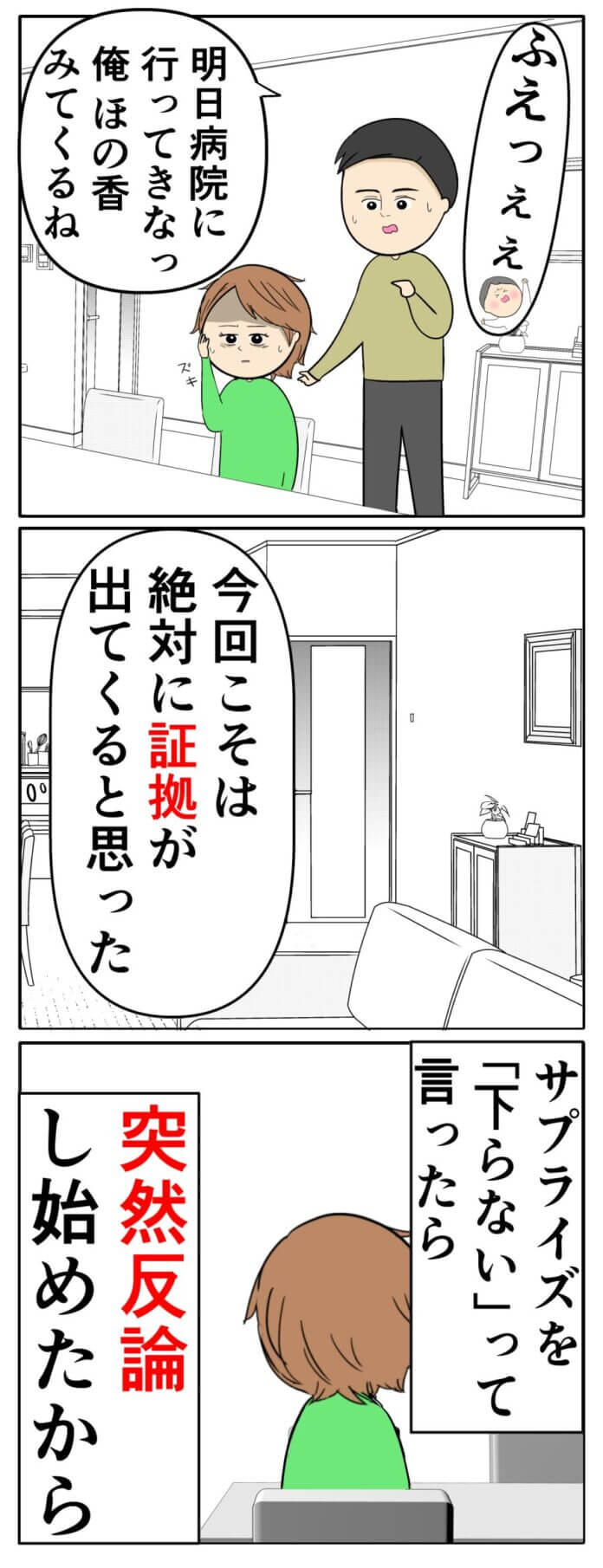 第204話