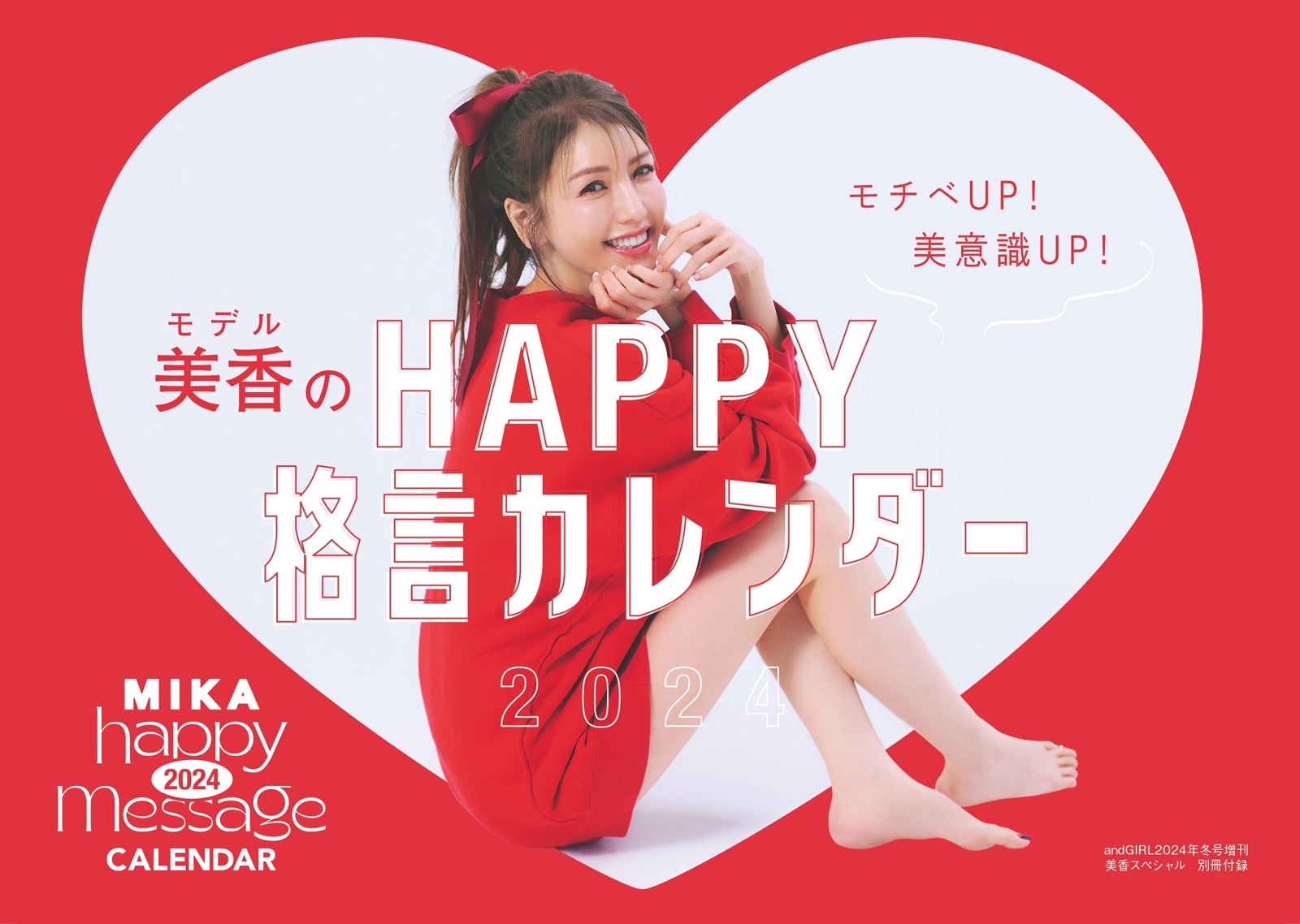 美香（提供写真）