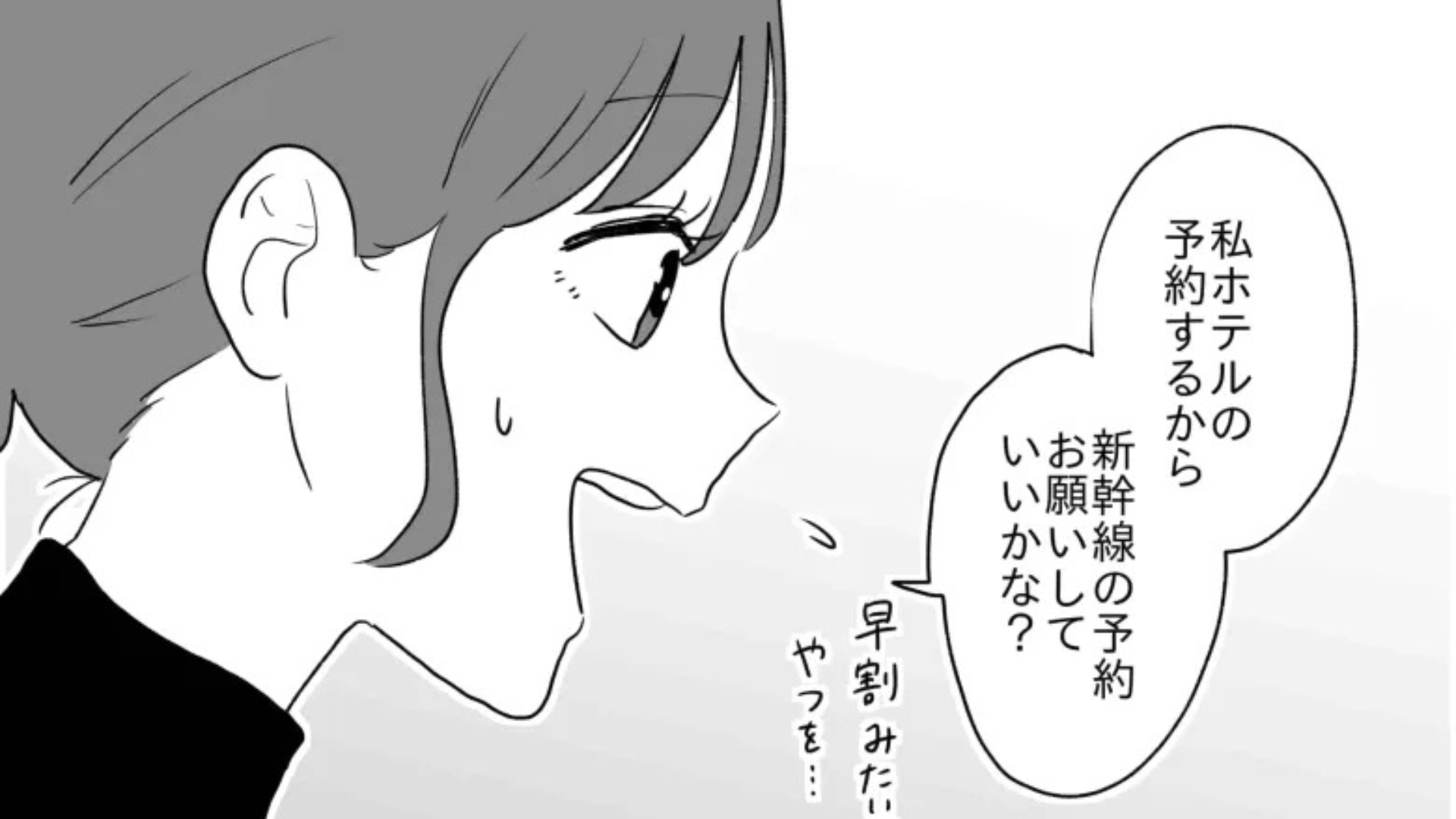【まさかの事態】オタ友とツアー遠征。しかし、【ありえない嫌がらせ】をされて、主人公パニック...！？
