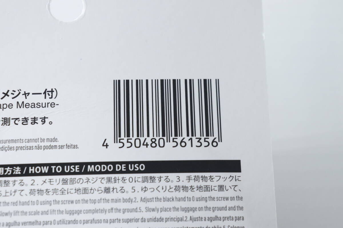 スーツケース用計りのパッケージ裏面にあるバーコードと使用方法の記載。