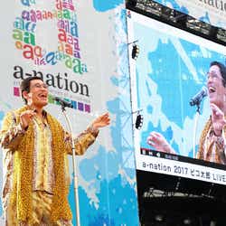 モデルプレス - ピコ太郎「PPAP」公開から1年 初出演「a-nation」で激動の1年振り返る