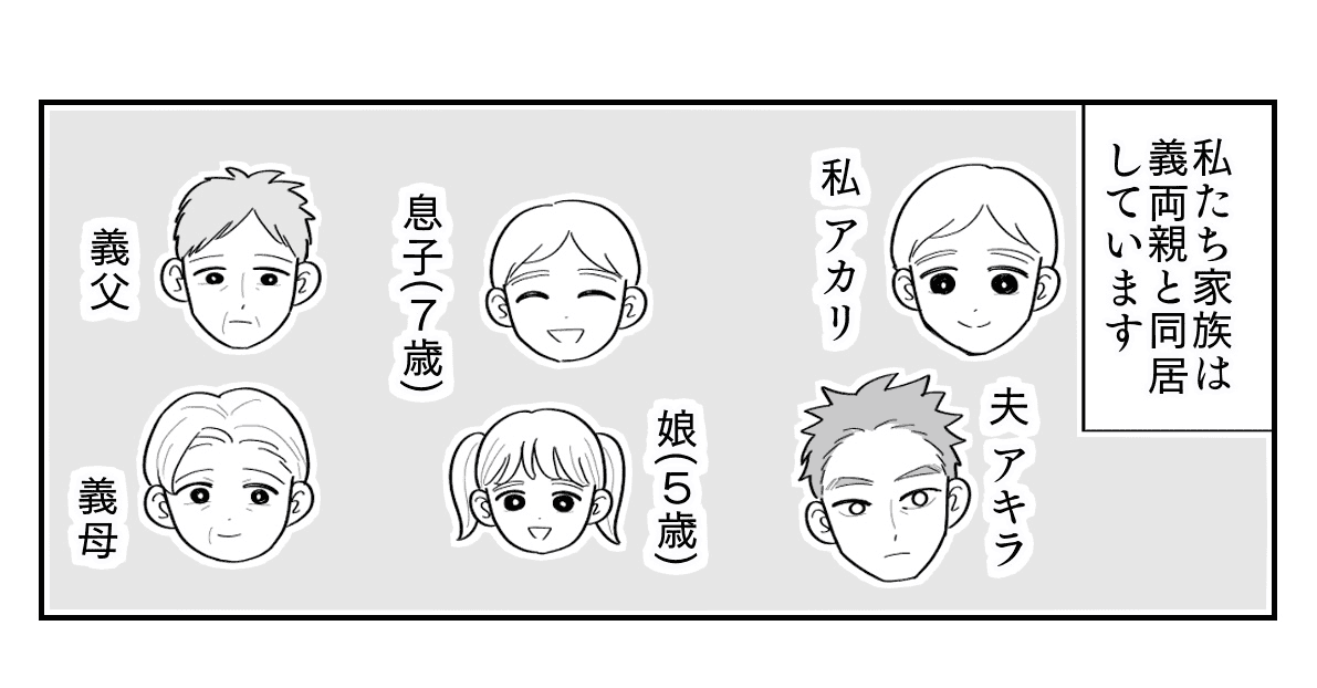 原案・ママスタ　脚本