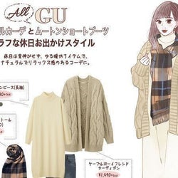 【GU】ざっくりニット&ムートンブーツで防寒もおしゃれもばっちり!冬の休日コーデ