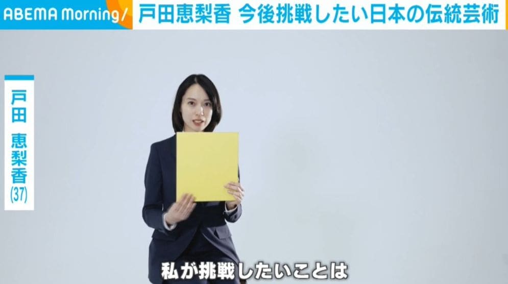 戸田恵梨香、今後の挑戦で“大変な生き物”を育てたいと語る「日本人として取り入れてみたい」