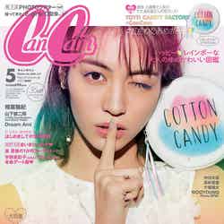 「CanCam」5月号（小学館、2017年3月23日発売）表紙：楓