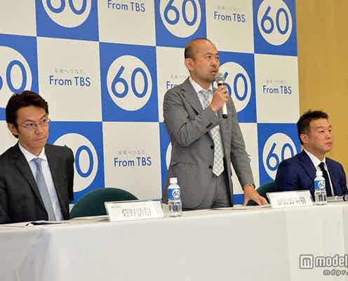 TBS「小幅な改編」で勝負 キー局初のチャレンジ、ドラマ枠新設、生放送強化で“レギュラーの定着”目指す