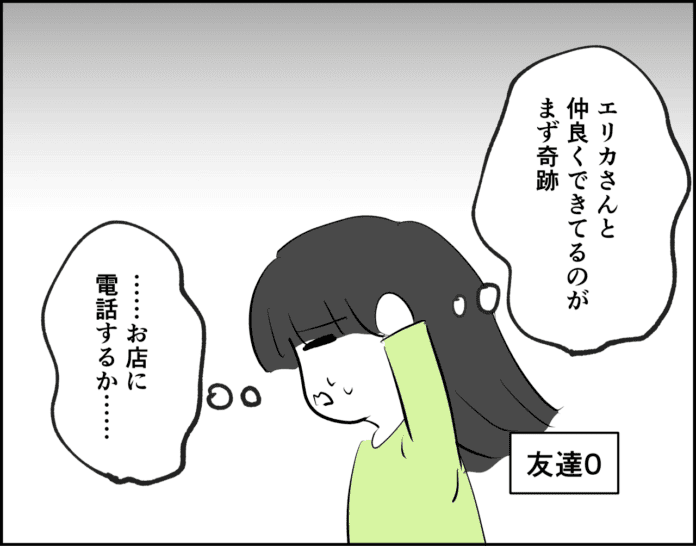 やる気にはなったものの…