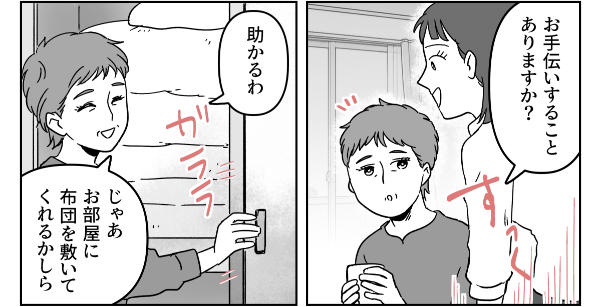 1-2_2
