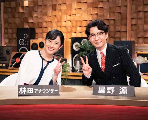 星野源、音楽教養番組シーズン2決定「今回も永久保存版です」音楽家の人生を紐解く