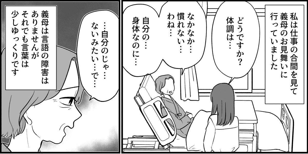【全14話】嫁がやって当たり前?_012_1
