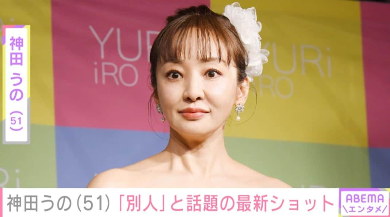 「別人」神田うの（51）、雰囲気がガラリと変わった最新ショットに反響「誰か分からなかった」「子どもがいる50代には見えない」