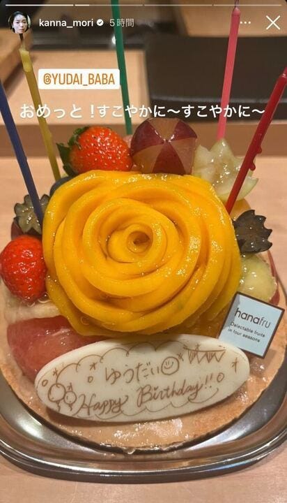 森カンナInstagramより