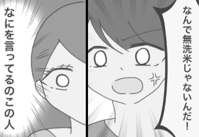 実家から届いた“新米”に文句を垂れる夫。だが直後⇒背後にいた【人物】の存在で、夫が真っ青になった話