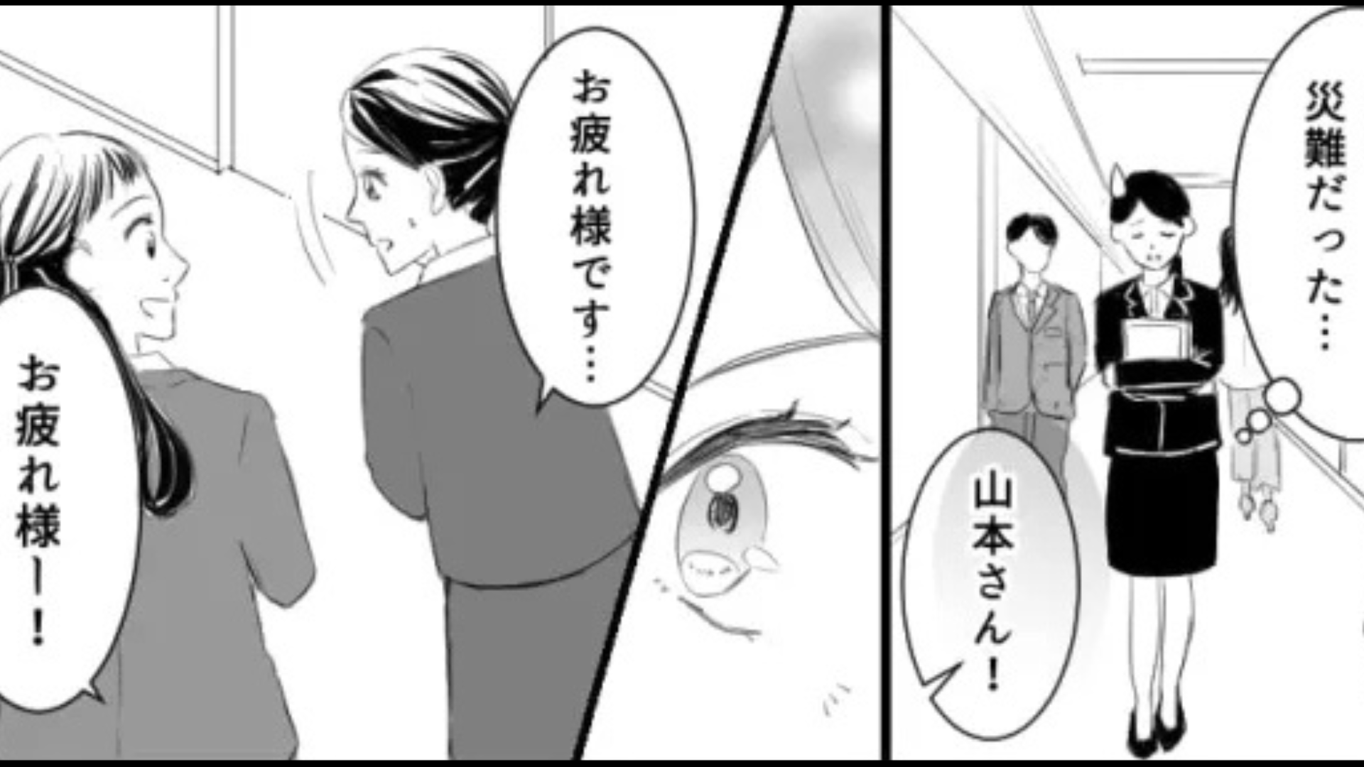 会議中メモしようとしたら...【上司に激怒】されて大パニック！？