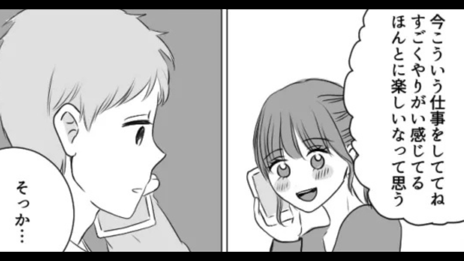 【カップルあるある】社会人になってから価値観のずれが生じて...学生時代から付きあっている2人に一体なにが起きた！？