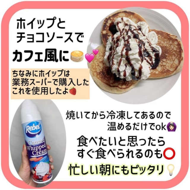 画像6 6 1枚40円の神コスパ 業務スーパー ドイツ産 パンケーキ がもちもちで美味しい モデルプレス