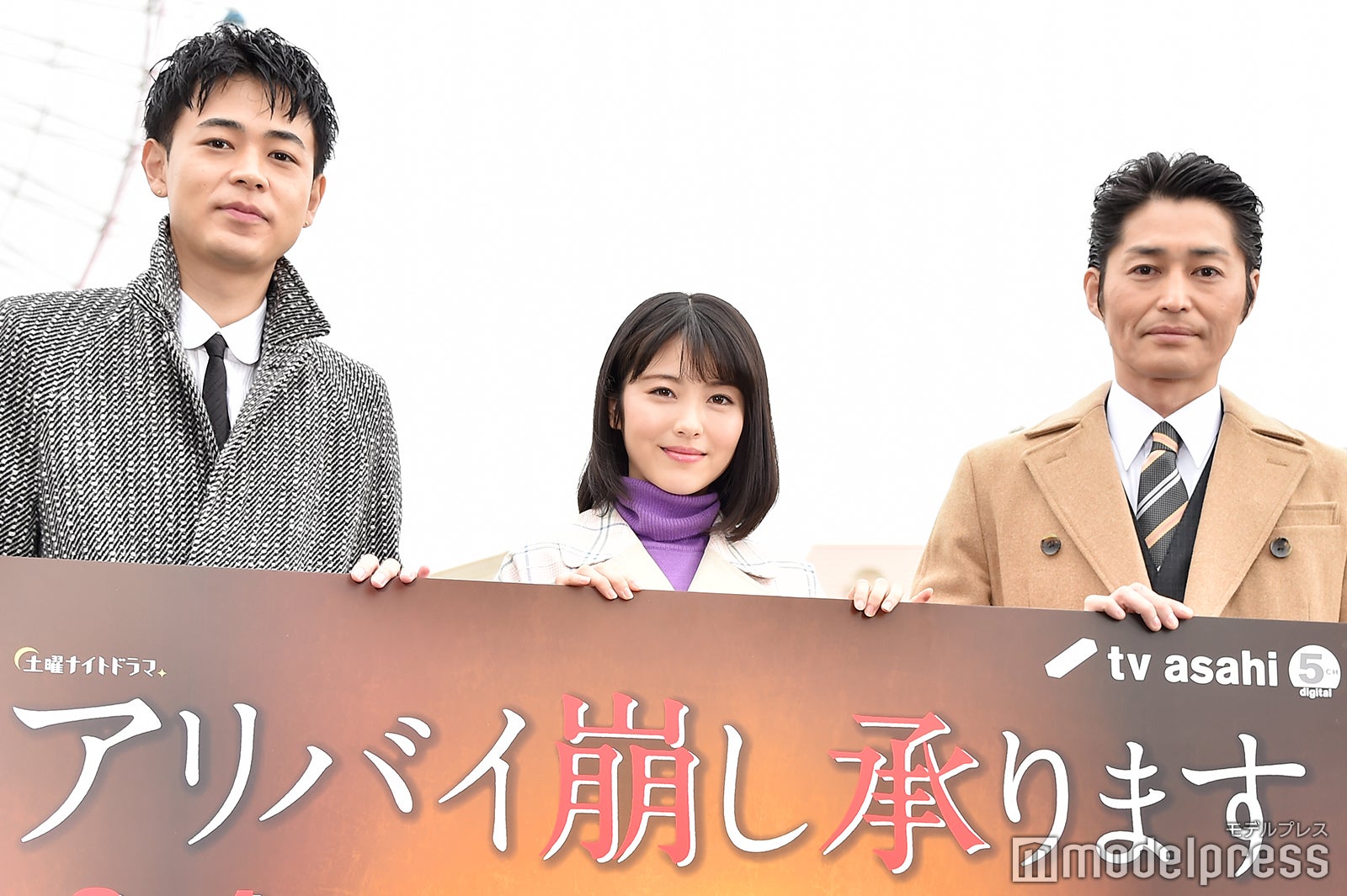 成田凌、浜辺美波、安田顕（C）モデルプレス