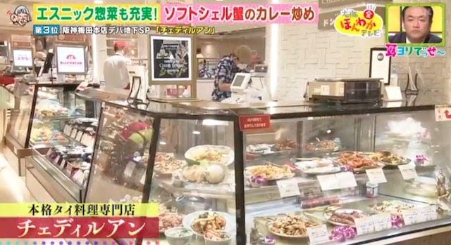 エスニック系からガッツリ系まで♡「阪神梅田本店」の最新デパ地下グルメ