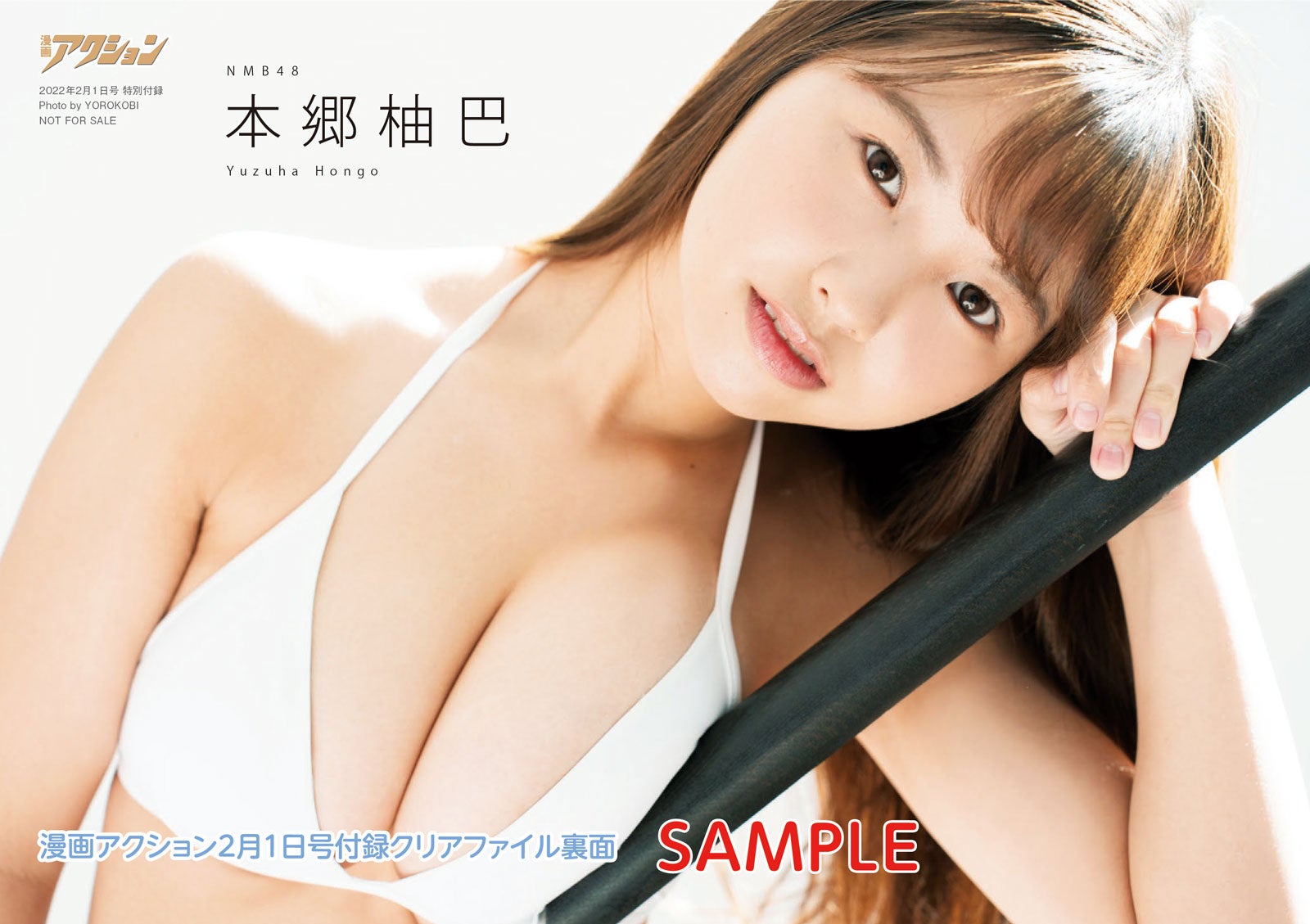 本郷柚巴 （提供写真）