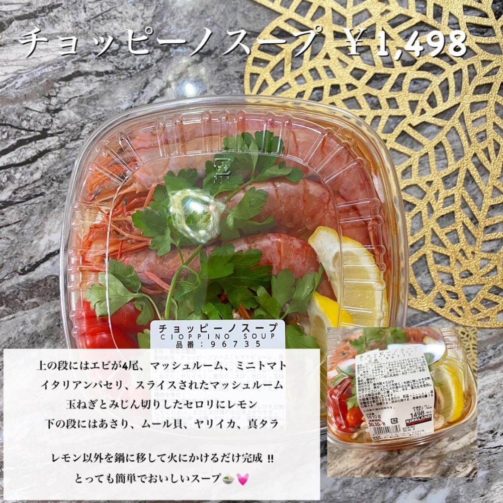 チョッピ―のスープ