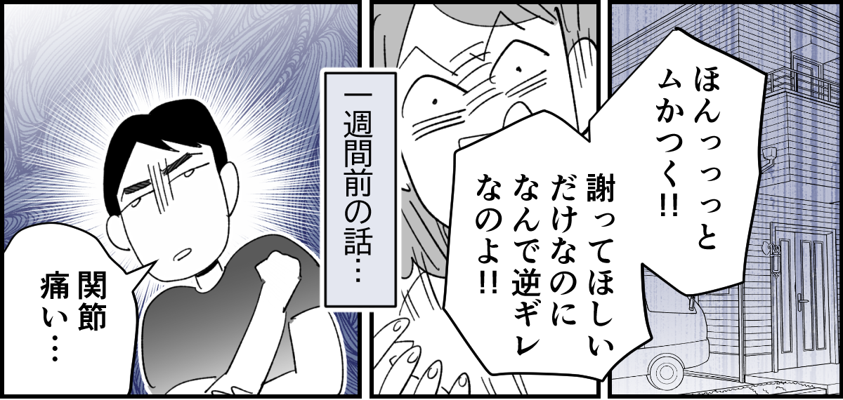 【全5話】旦那が感染症で私の予定が全滅したのに1-1_1