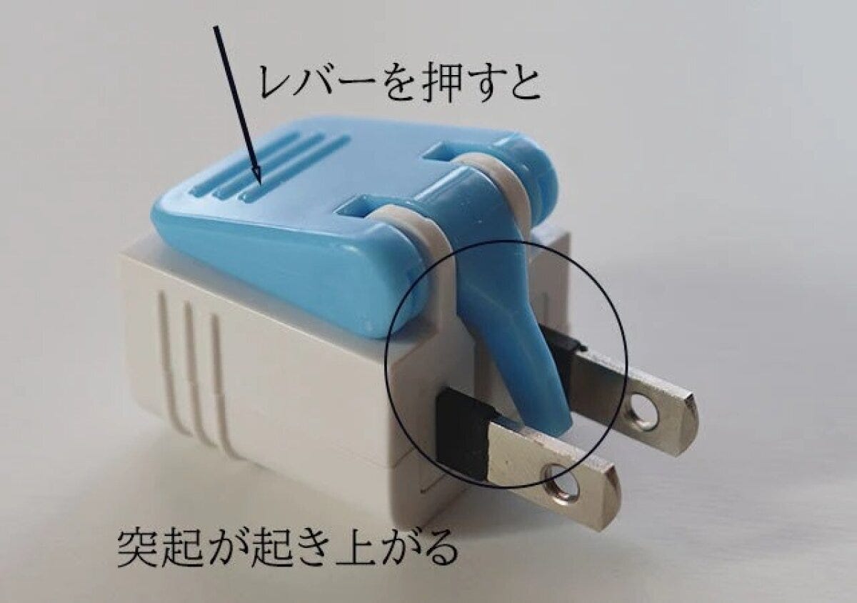 青い電源アダプターのレバーを押すと突起が起き上がる様子 青い電源アダプターのレバーを押すと突起が起き上がる様子