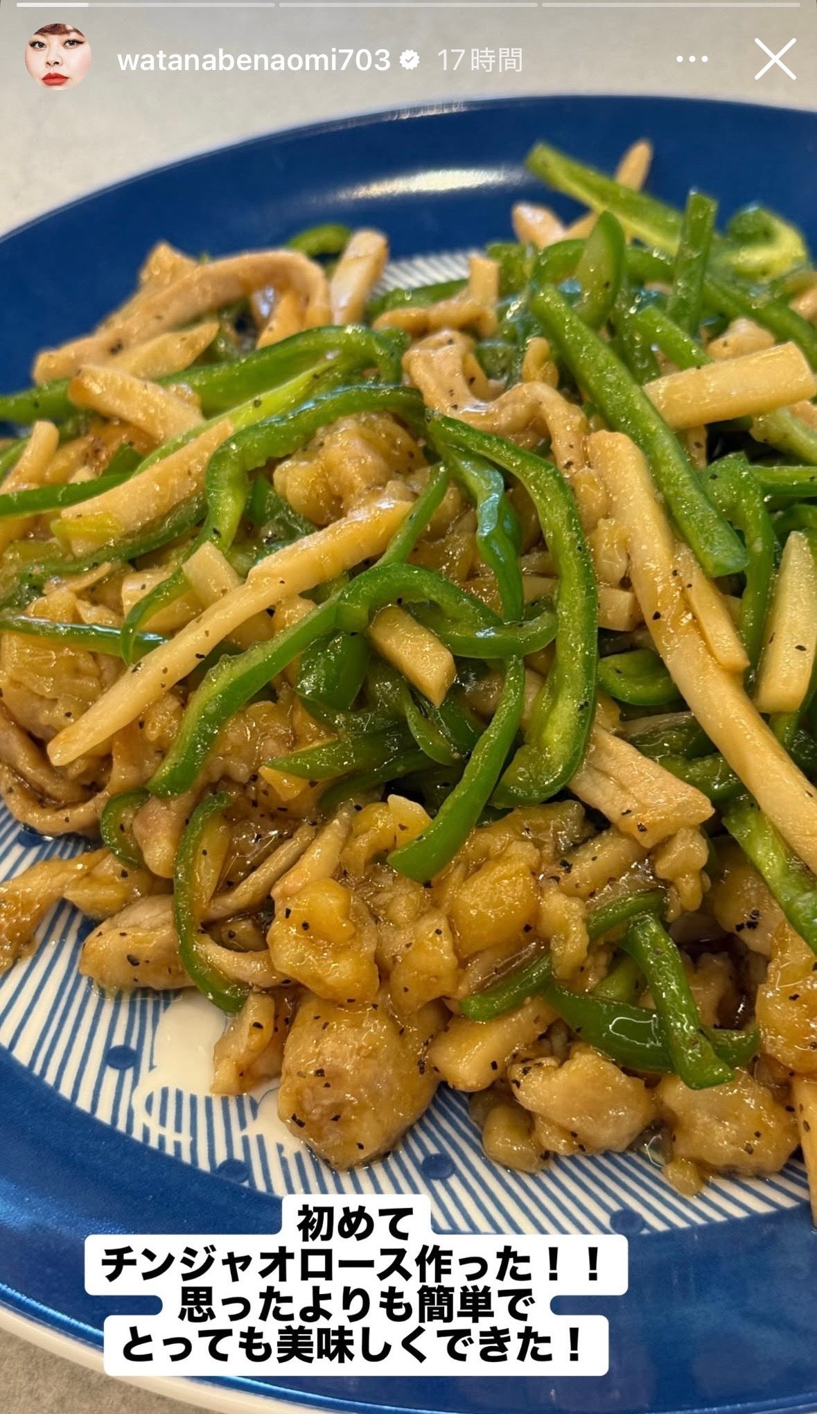 渡辺直美Instagramストーリーズより