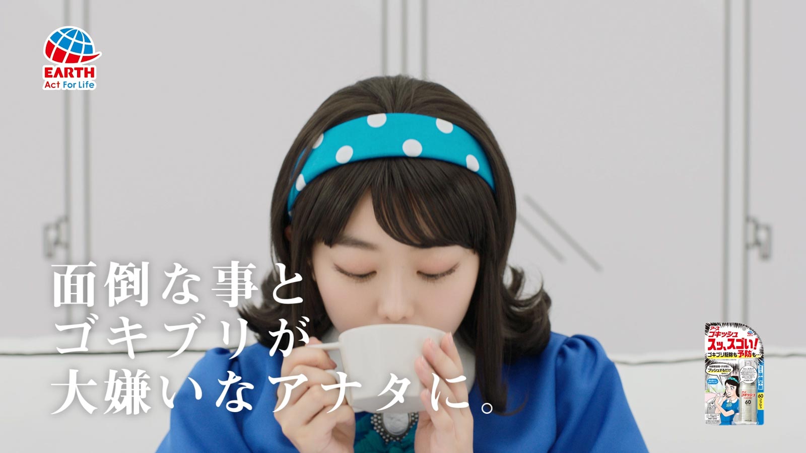 峯岸みなみ／TVCM「姉妹でプッシュ」篇より（提供写真）
