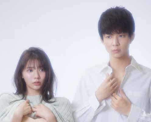 鈴木仁&川津明日香W主演で「モトカレ←リトライ」ドラマ化 恋の炎“再燃系”ストーリー描く