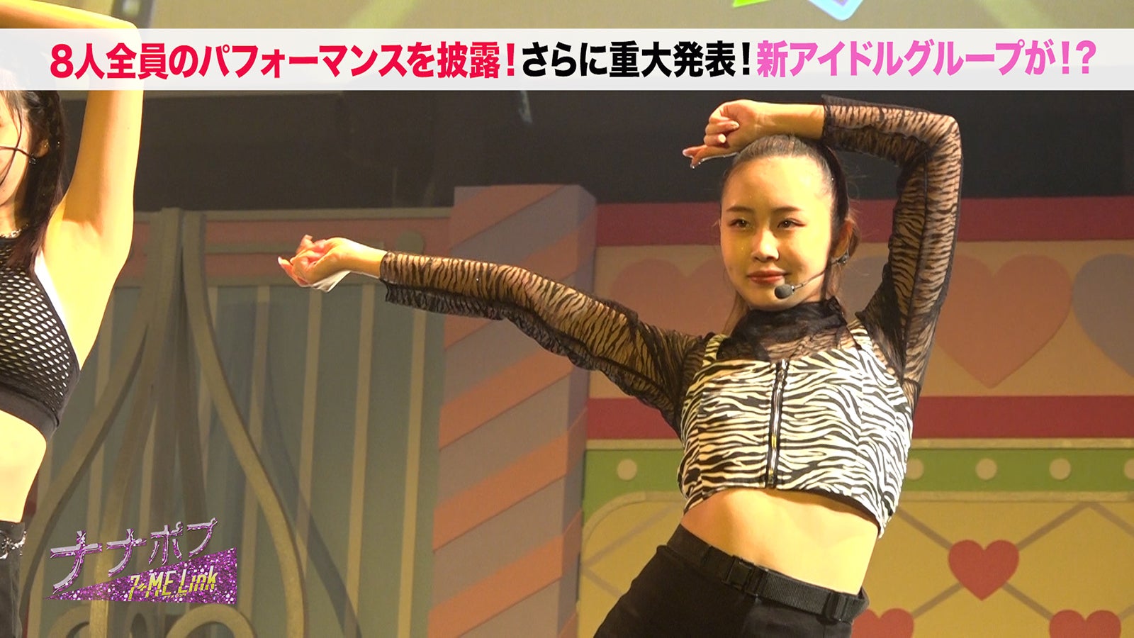 「ナナポプ」第34話より（提供写真）