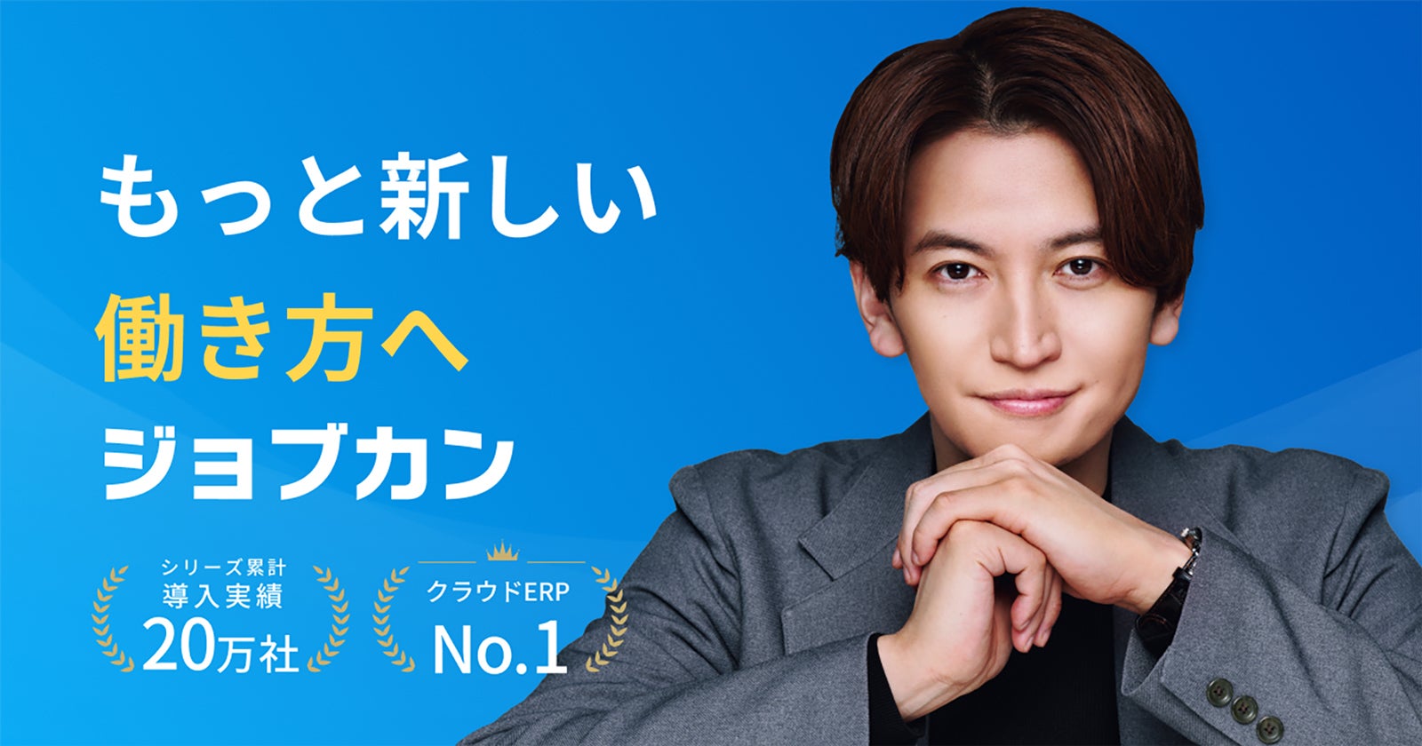 SUPER EIGHT 大倉忠義 SUPER EIGHT大倉忠義、スーツ姿で“理想の上司”体現 - モデルプレス