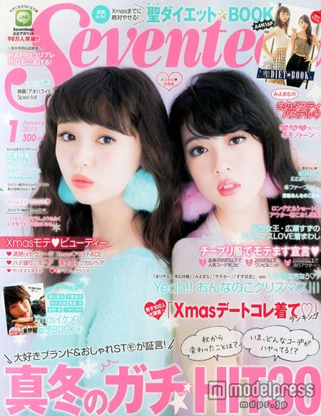 “みよまな”が初W表紙を飾った「Seventeen」1月号(集英社、2014年12月1日発売)/左より:江野沢愛美、三吉彩花