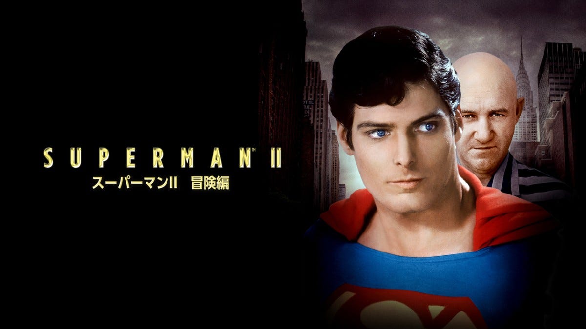 スーパーマン