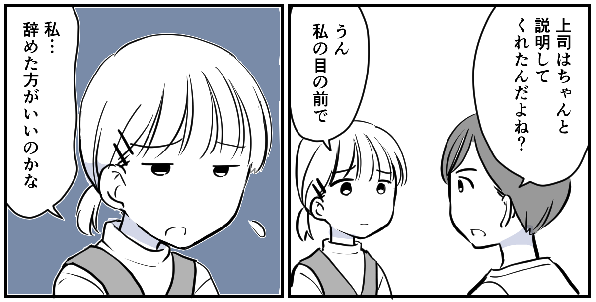 妊娠初期、同僚がみんなに申し訳ないと思わないの？2話3−1